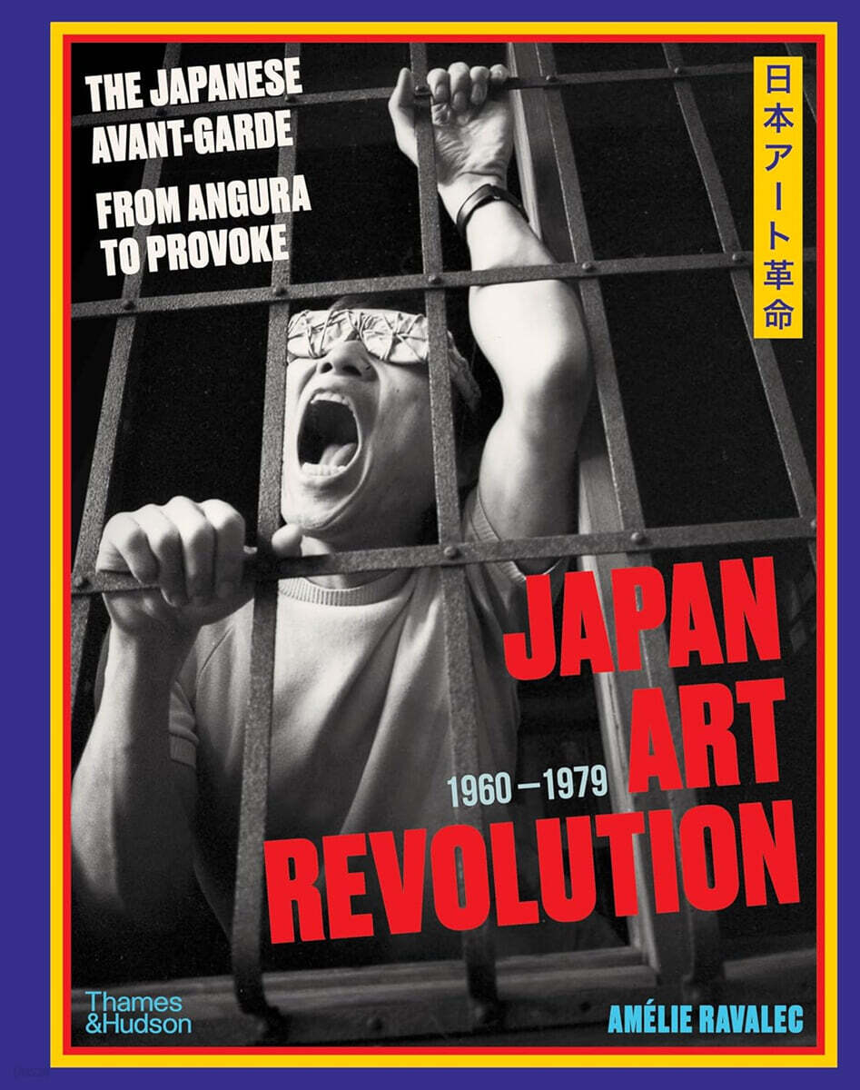 The Japan Art Revolution