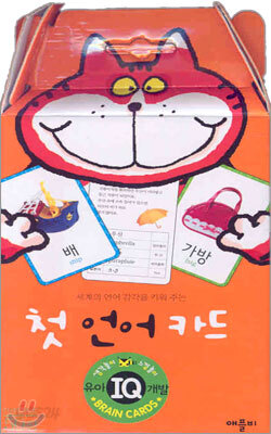 첫 언어 카드