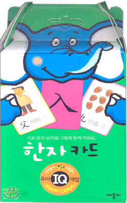 한자 카드