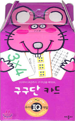 구구단 카드
