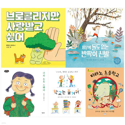 키다리 초등 입학 선물 세트