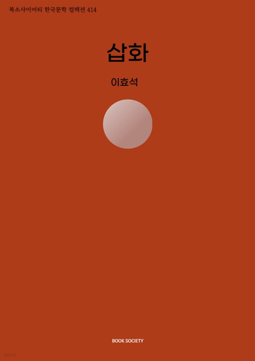 삽화