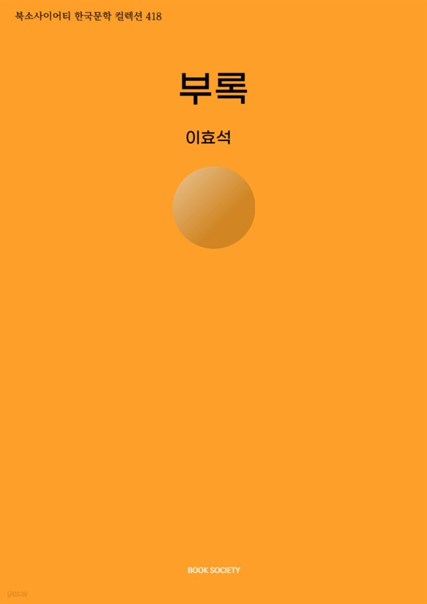 부록