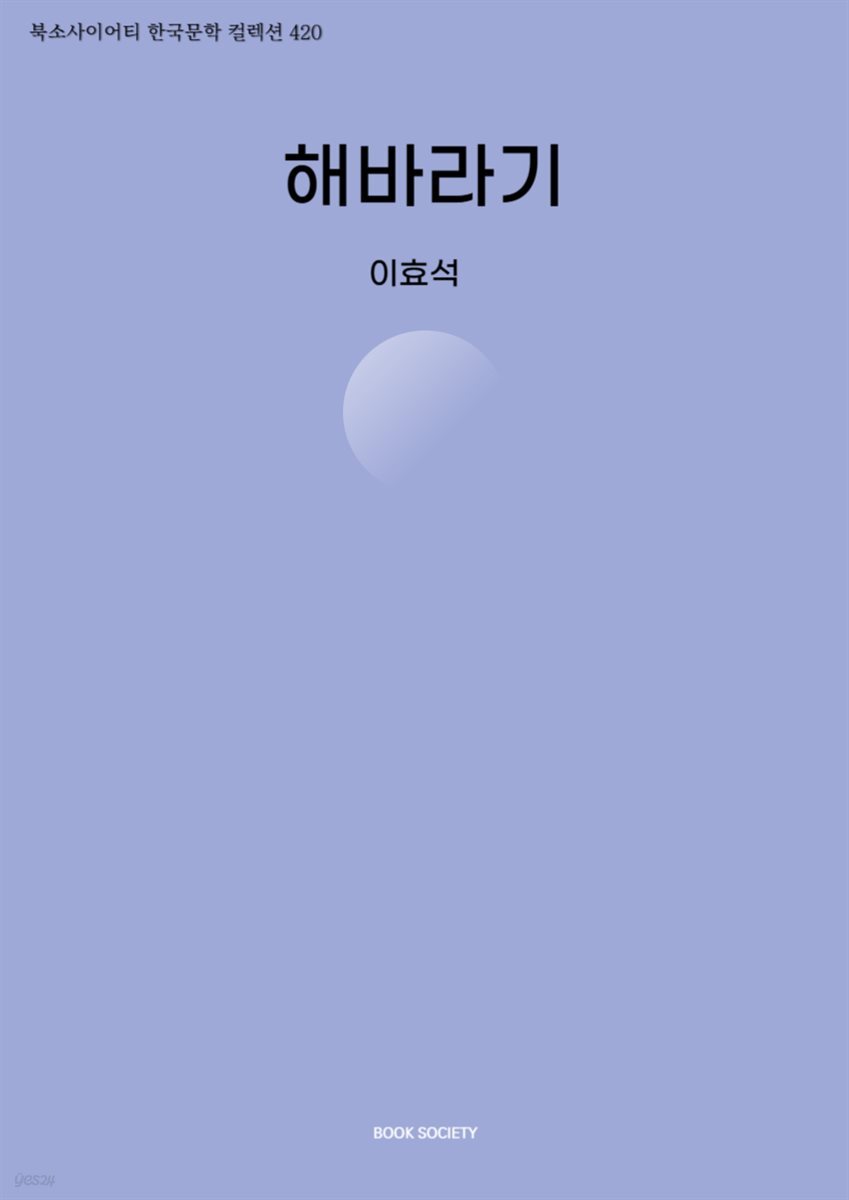 해바라기