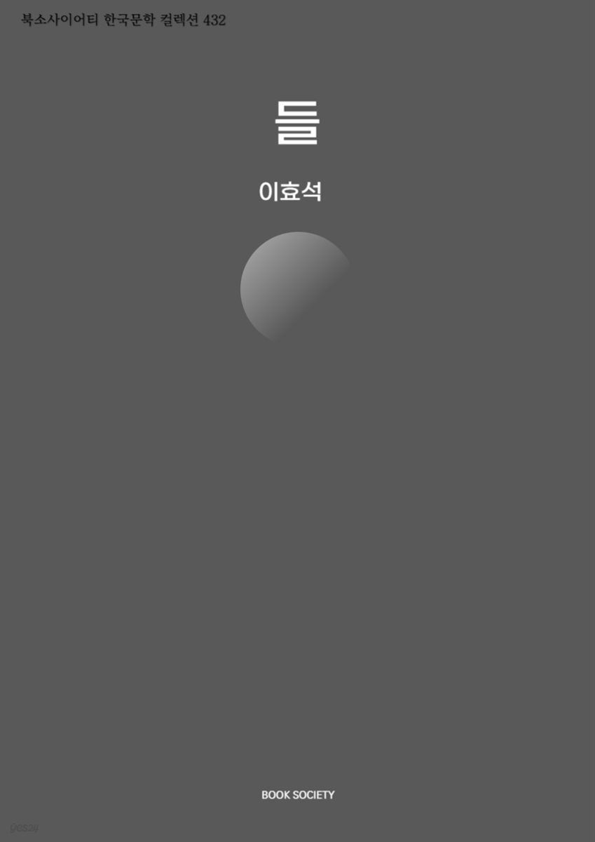 들