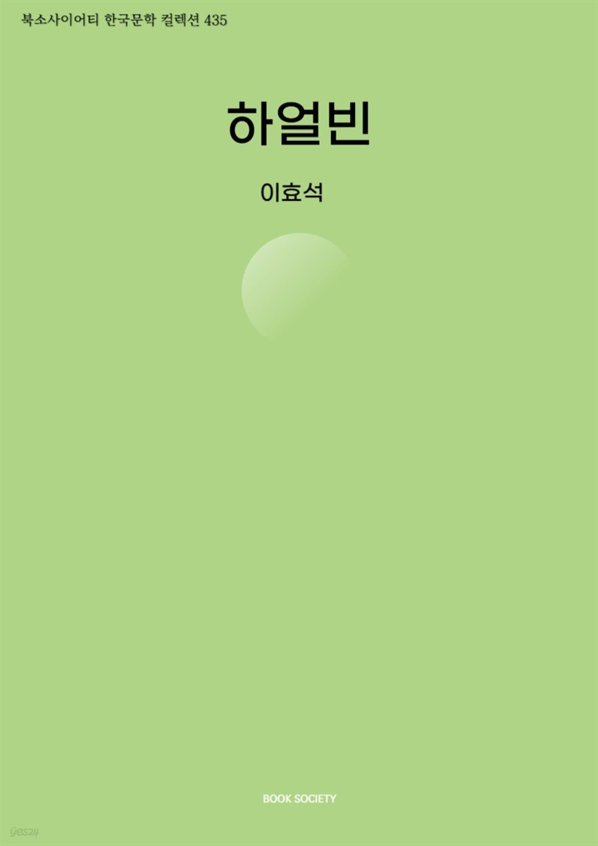 하얼빈