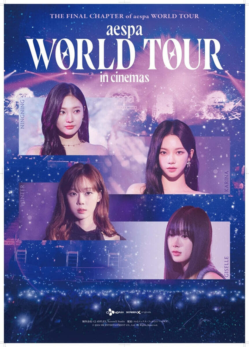에스파 (aespa) - aespa: WORLD TOUR in cinema - STANDARD EDITION [DVD]