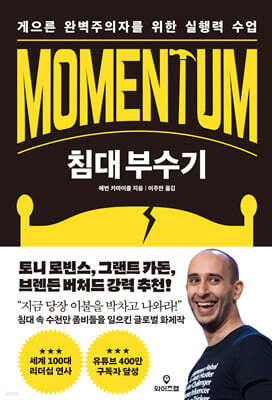침대 부수기