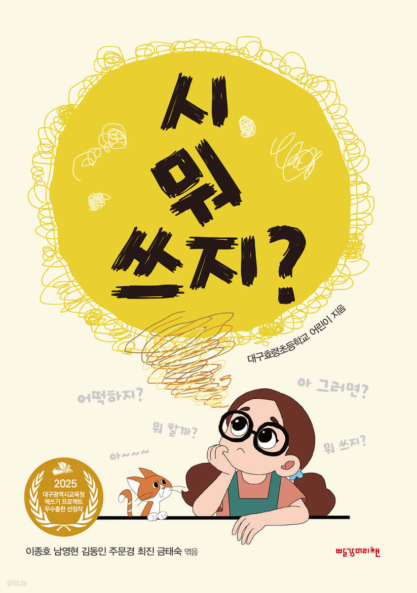 시 뭐 쓰지?