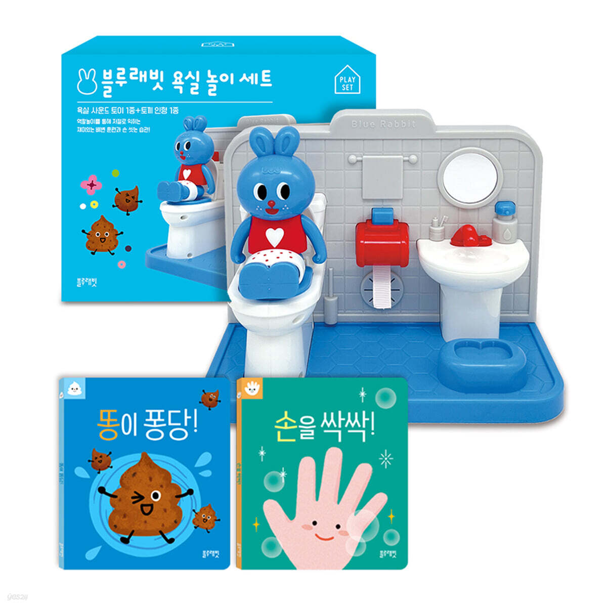 똥이 퐁당! 손을 싹싹! 욕실 놀이 풀세트