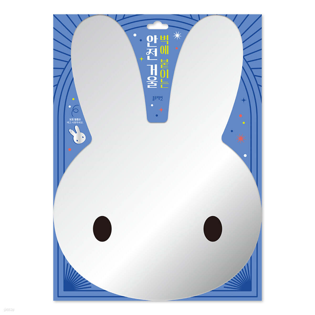 벽에 붙이는 안전 거울
