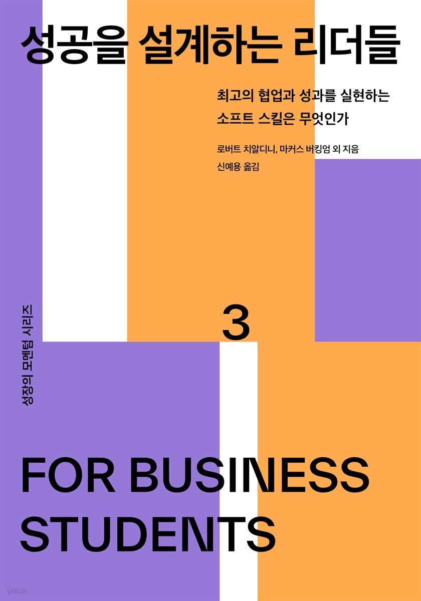성공을 설계하는 리더들