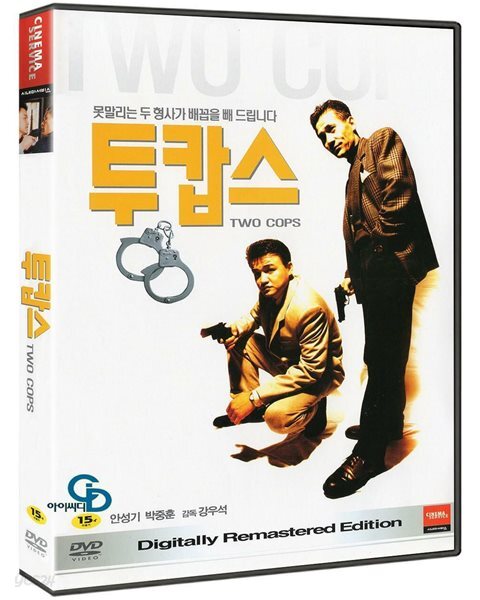 투캅스 (미개봉)