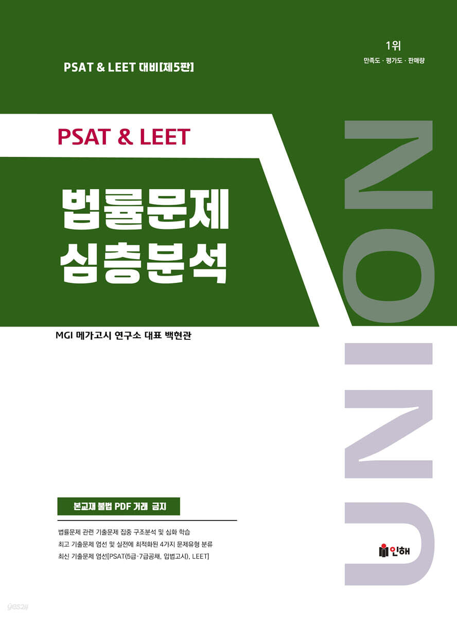 dummy