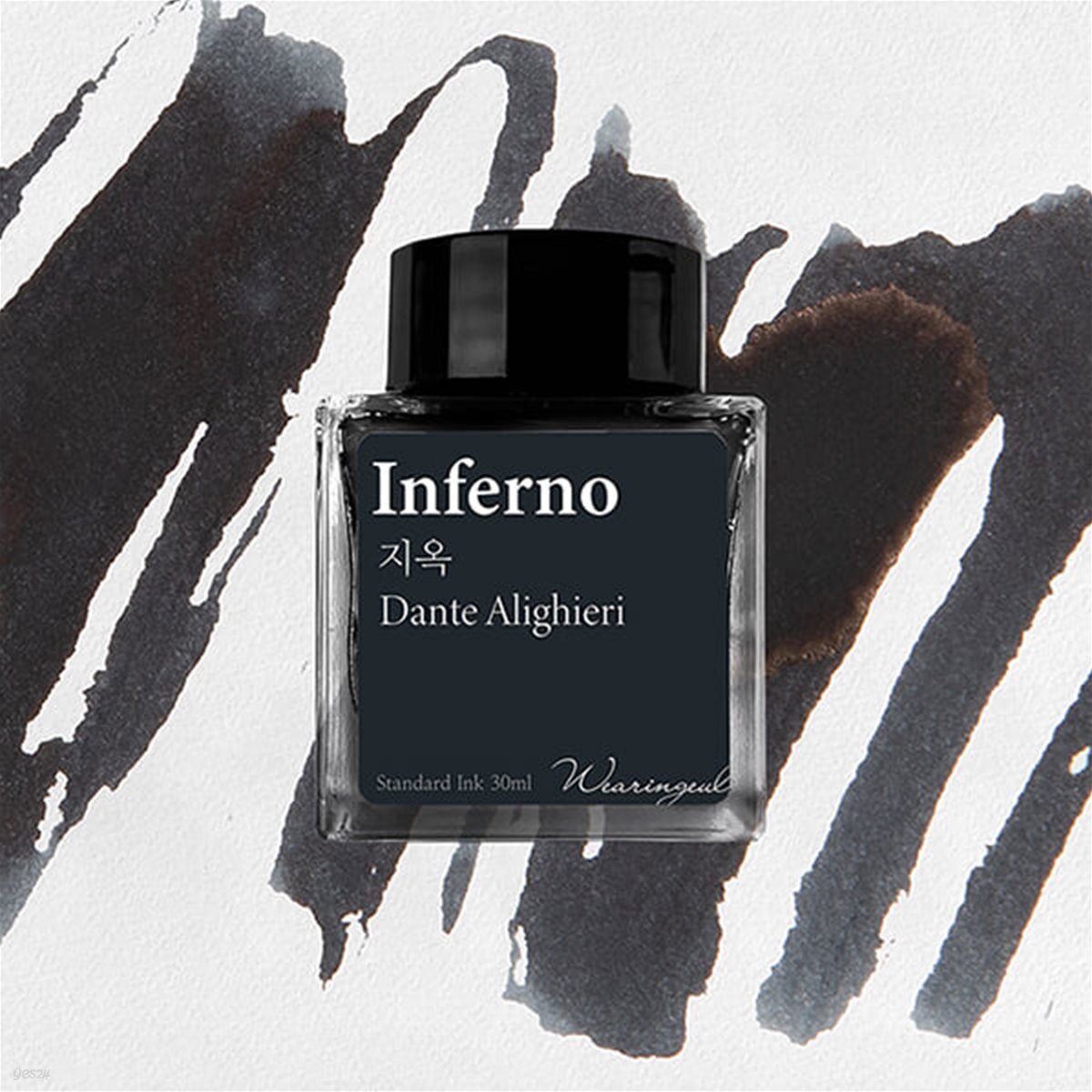 글입다 지옥(단테 신곡) 잉크 30ml