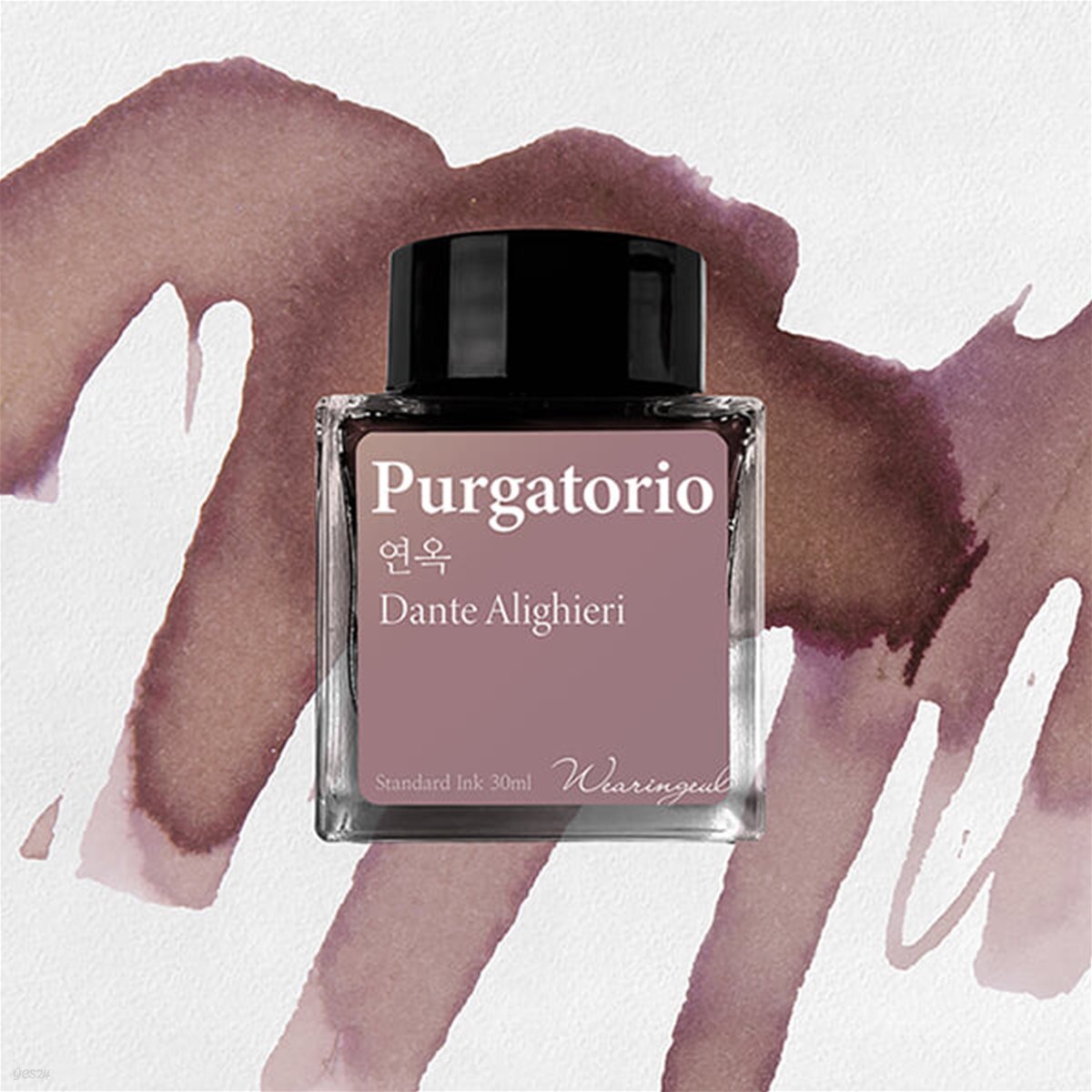 글입다 연옥(단테 신곡) 잉크 30ml