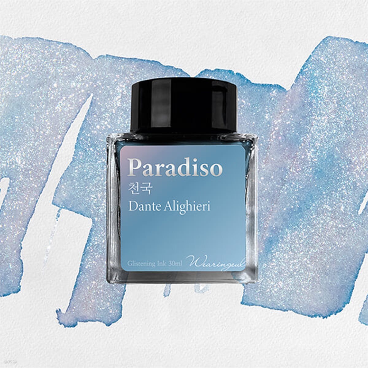 글입다 천국(단테 신곡) 잉크 30ml