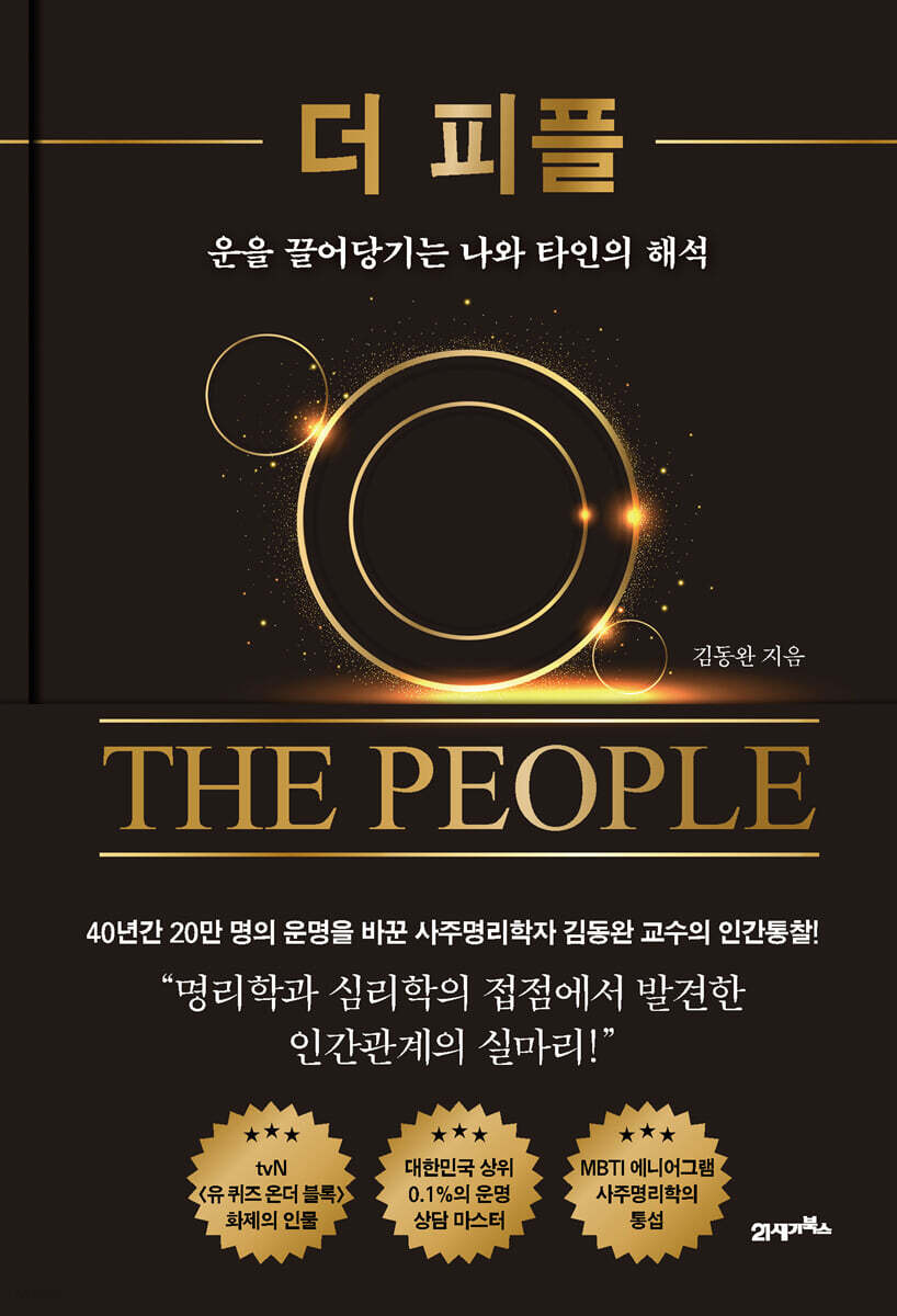 더 피플
