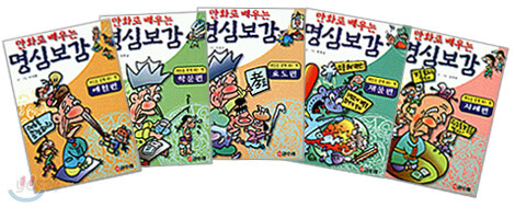 만화로 배우는 명심보감 세트