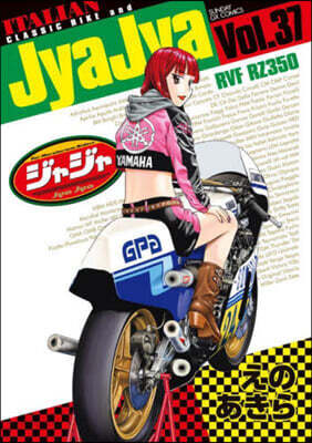 ジャジャ 37