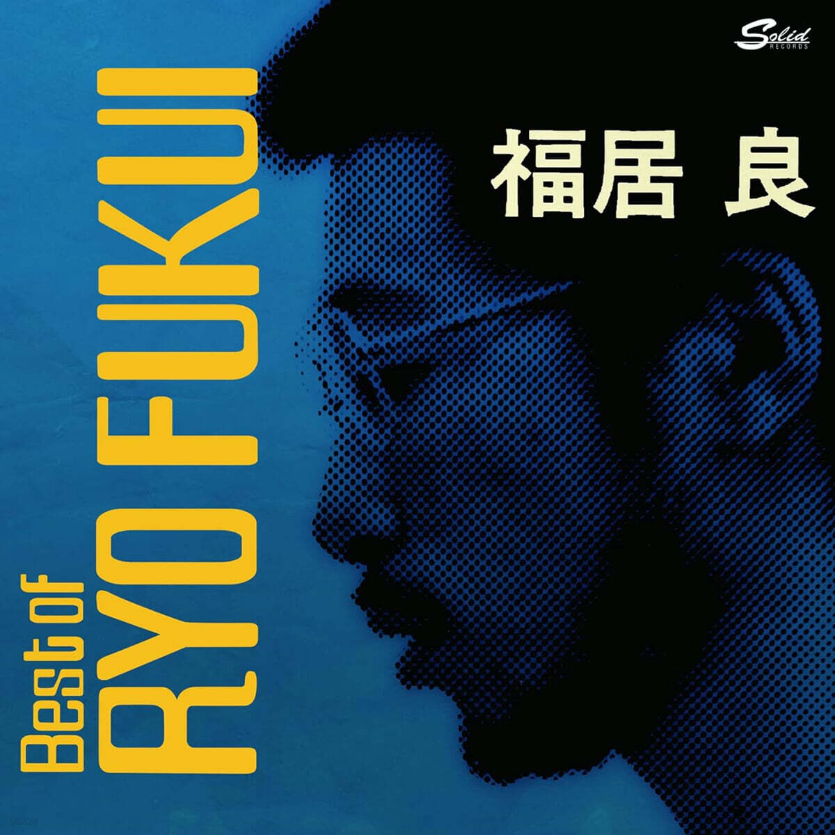 Ryo Fukui (료 후쿠이) -  Scenery Of Japanese Jazz : Best Of Ryo Fukui