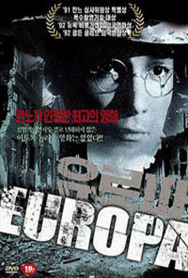 유로파 (Europa) 1991년작