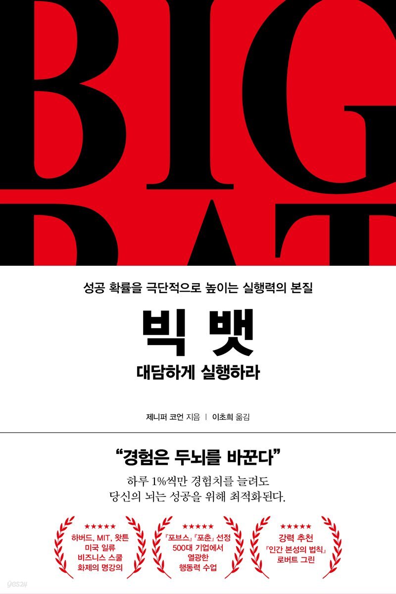 빅 뱃 BIG  BAT