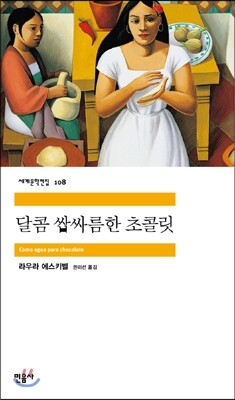 달콤 쌉싸름한 초콜릿