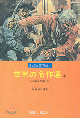 중급일본어강독 1 세트