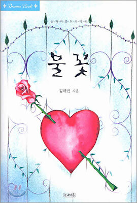 불꽃