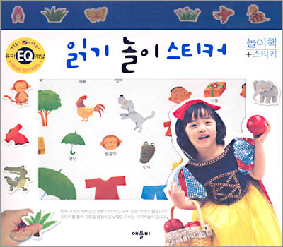 읽기 놀이 스티커