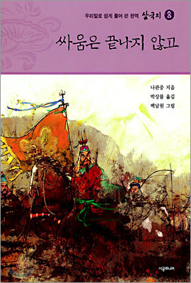 삼국지 8