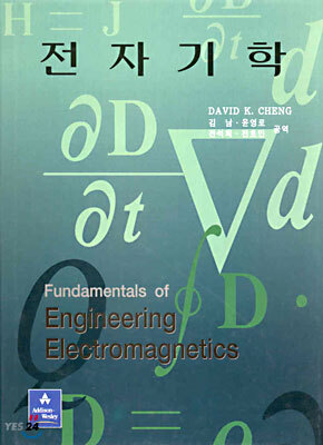 전자기학