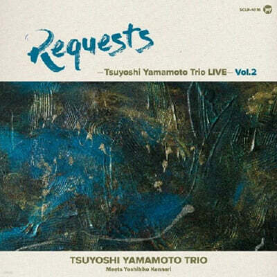 Tsuyoshi Yamamoto Trio (야마모토 츠요시 트리오) — REQUESTS - Tsuyoshi Yamamoto Trio LIVE - Vol.2 앨범 커버