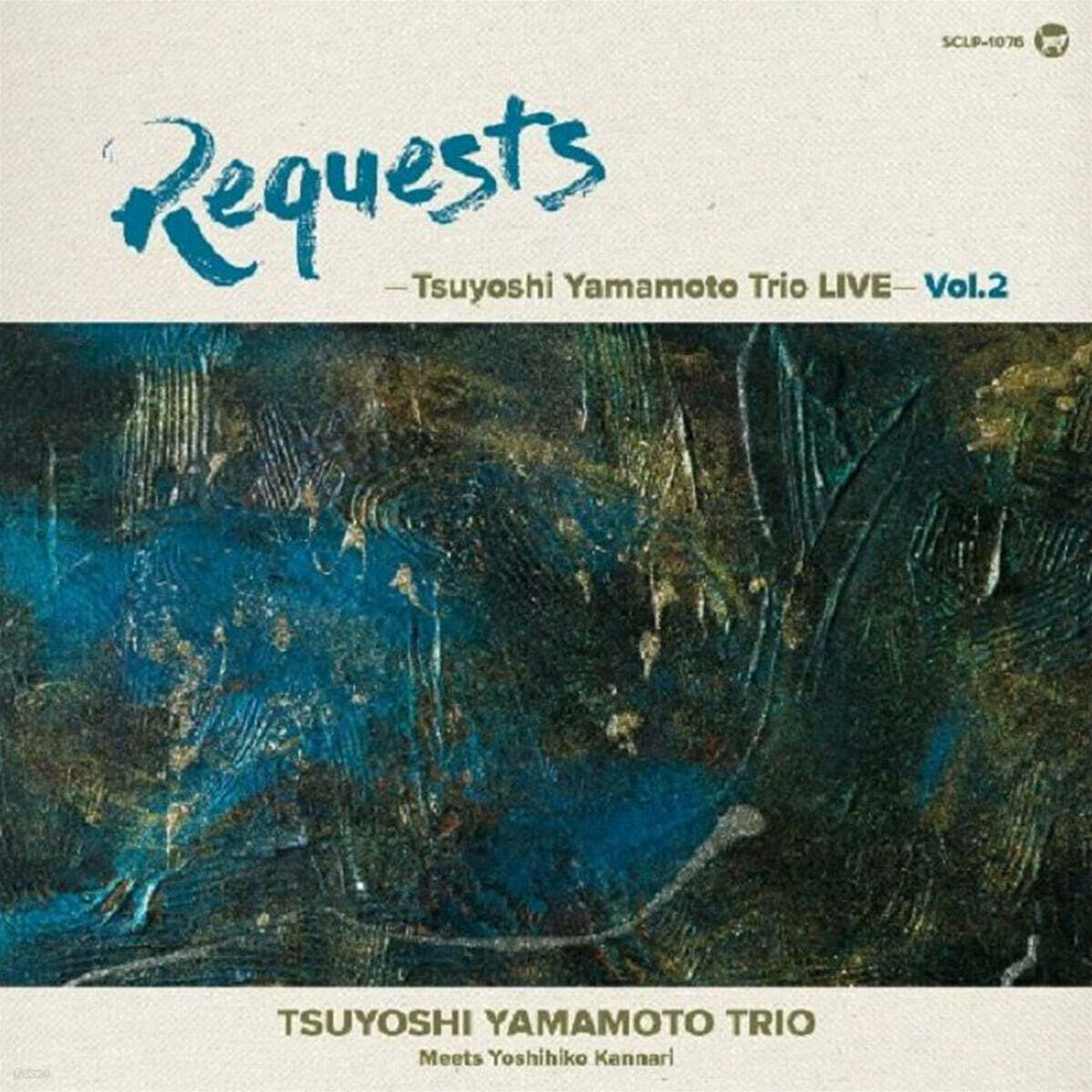 Tsuyoshi Yamamoto Trio (야마모토 츠요시 트리오) - REQUESTS - Tsuyoshi Yamamoto Trio LIVE - Vol.2 [LP]