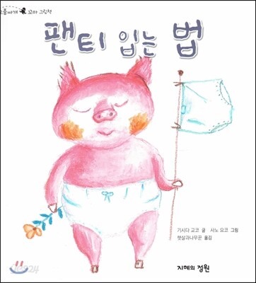 팬티 입는 법