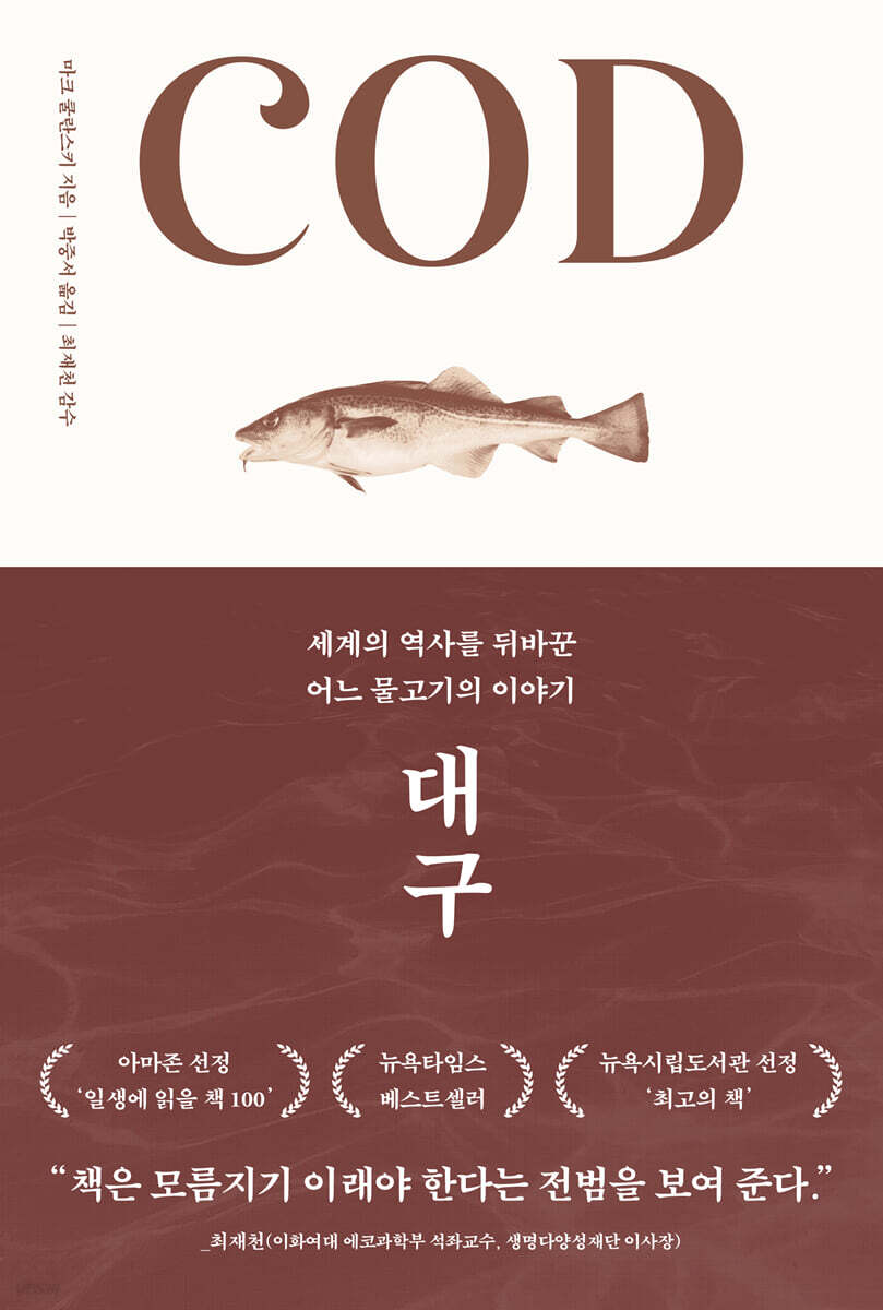 대구COD
