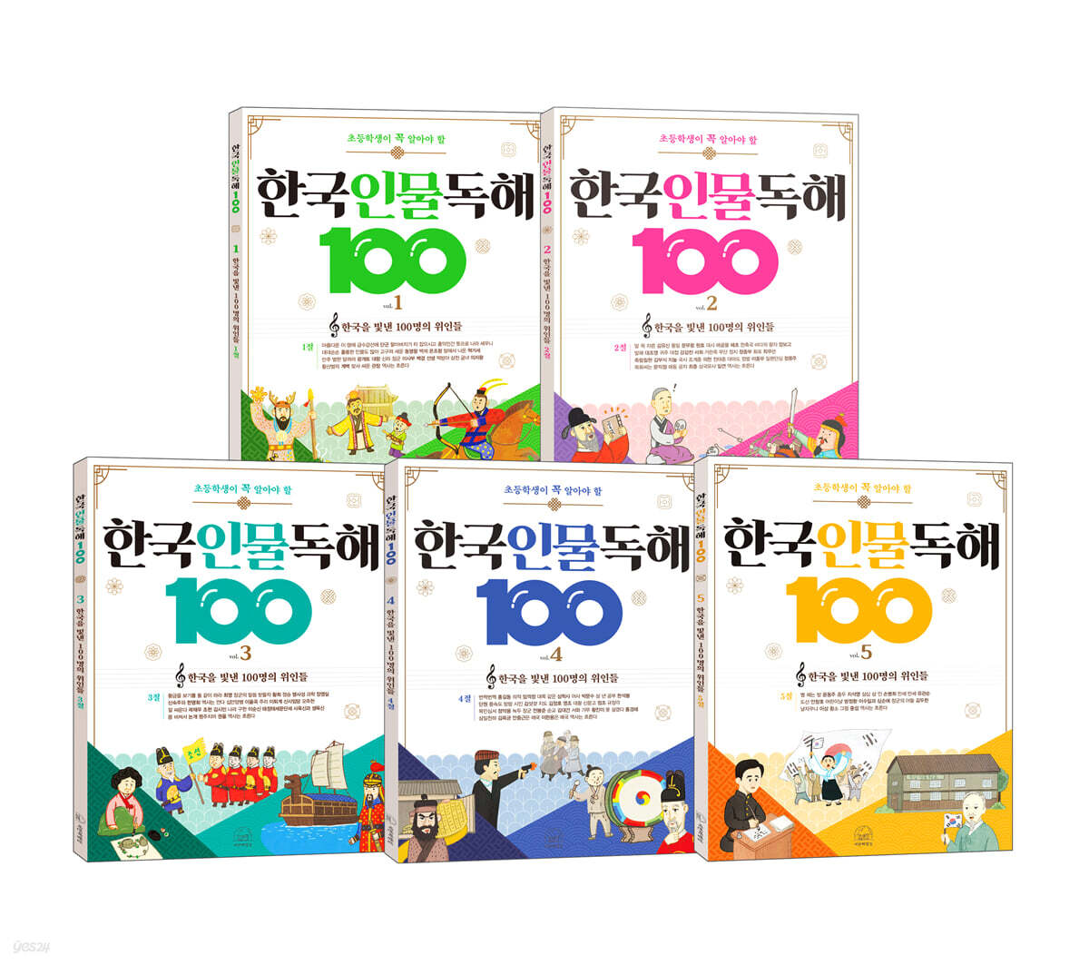 초등학생이 꼭 알아야 할 한국 인물 독해 100 1~5권 세트