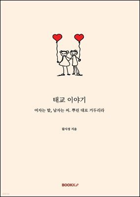 책 정보