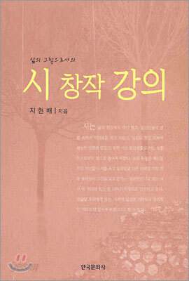 시 창작 강의