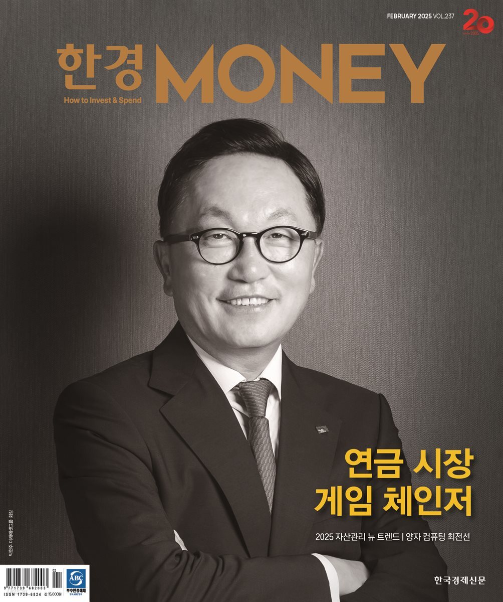 한경머니 237호