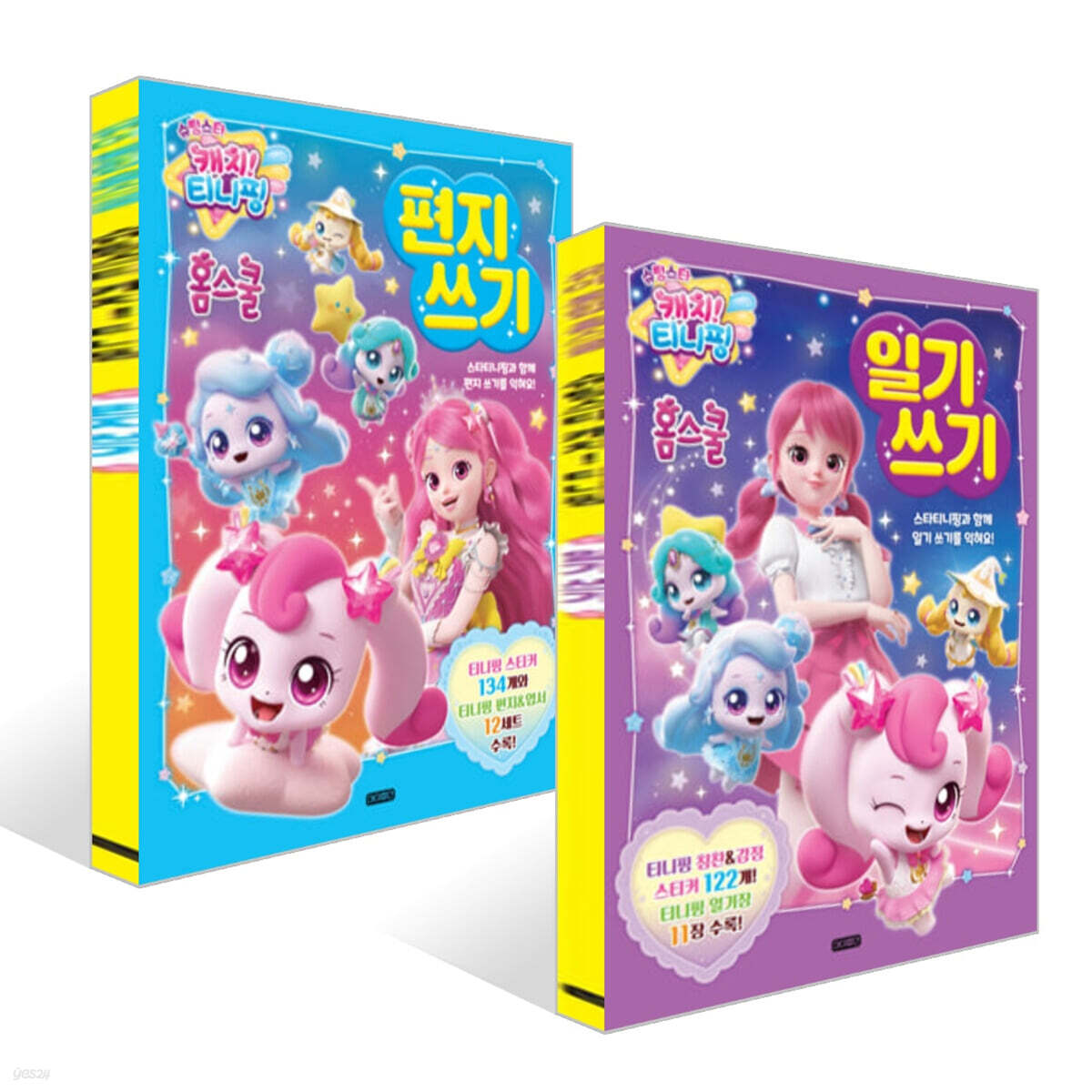 슈팅스타 캐치! 티니핑 홈스쿨 일기 쓰기 +  편지 쓰기 세트