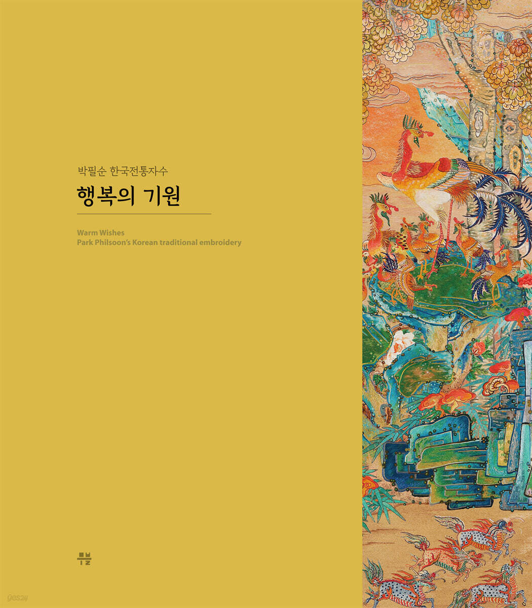 행복의 기원