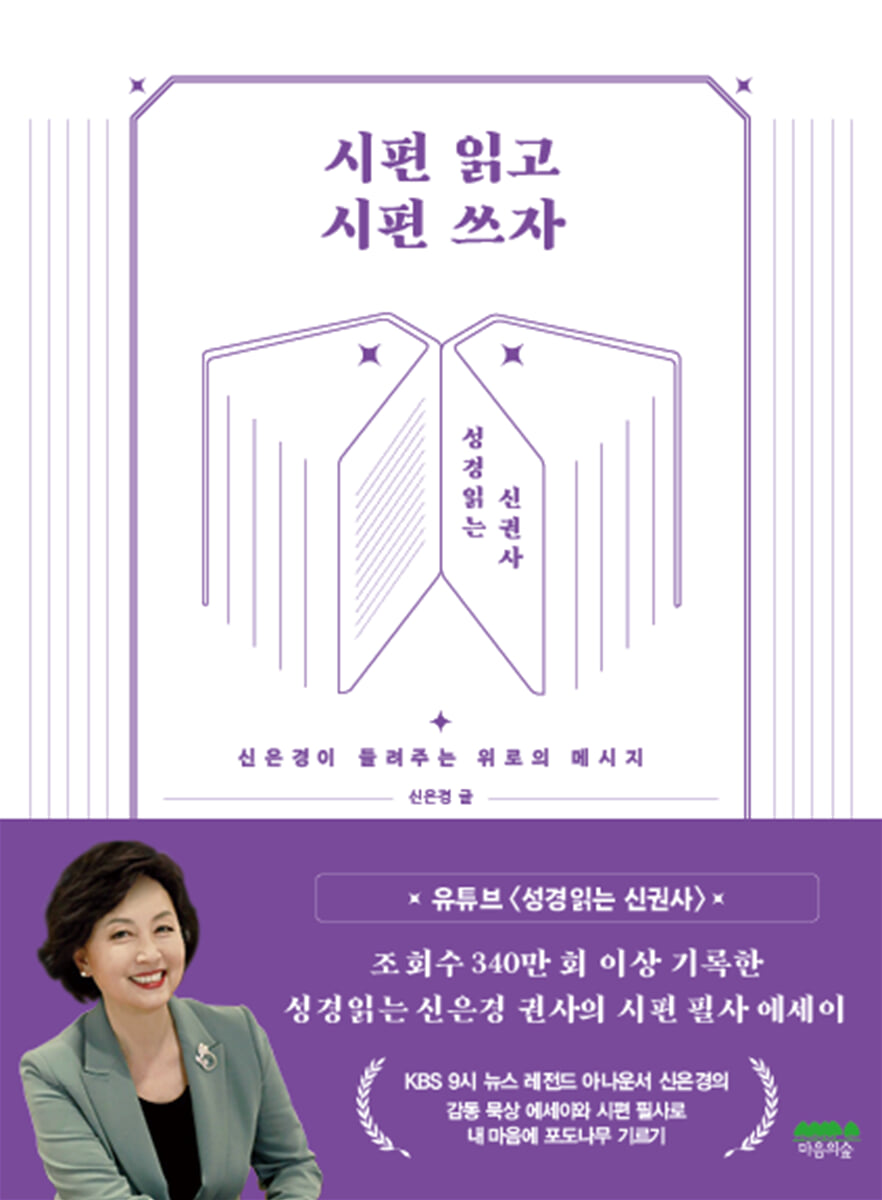 시편 읽고 시편 쓰자