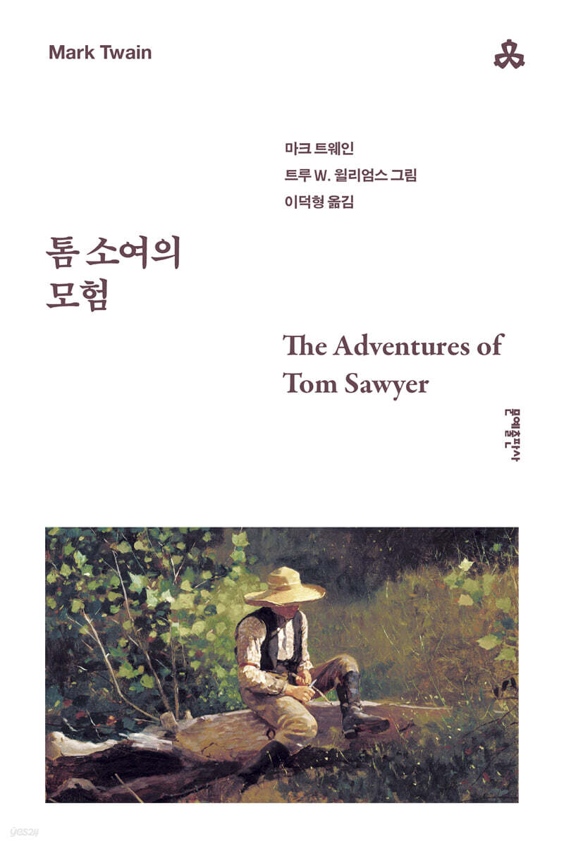 톰 소여의 모험