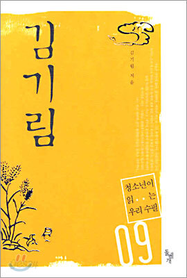 김기림