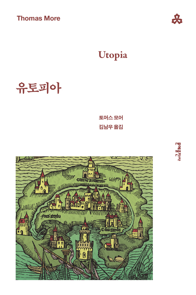 유토피아