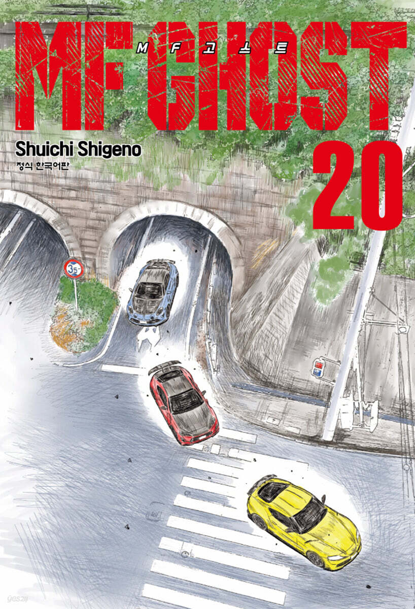 MF 고스트 20