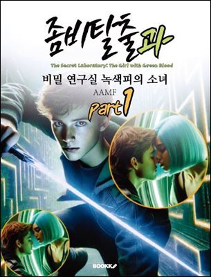 좀비탈출