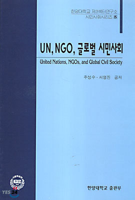 UN NGO ۷ι ùλȸ
